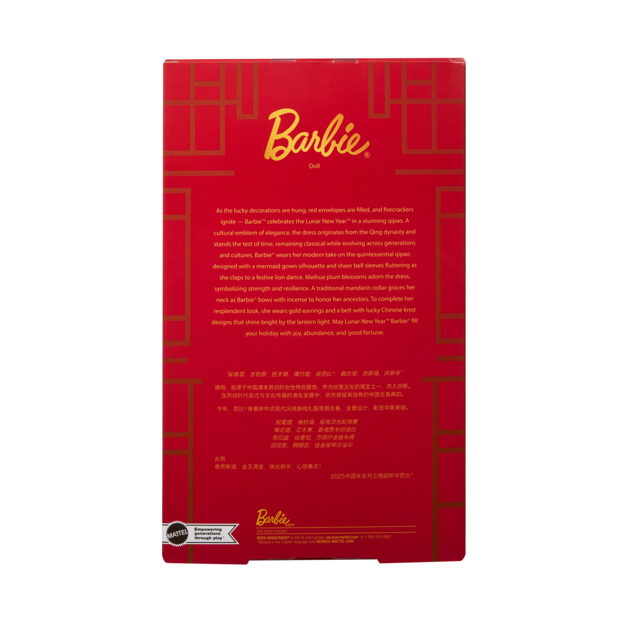 Barbie signature - capodanno lunare cinese 2025, bambola da collezione con abito qipao e accessori dorati - Barbie